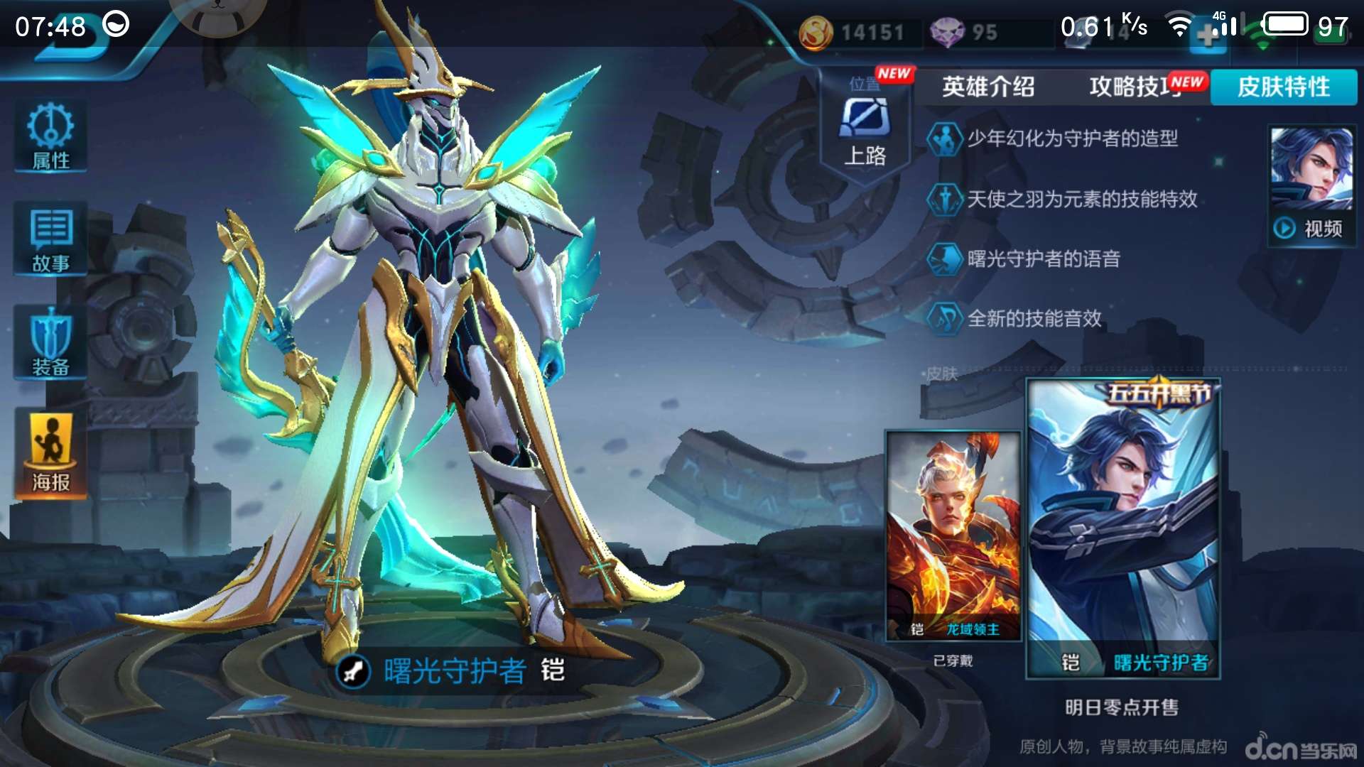 卡位赛战报：苏州KSG 4:2 战胜北京WB，成功闯入S组。